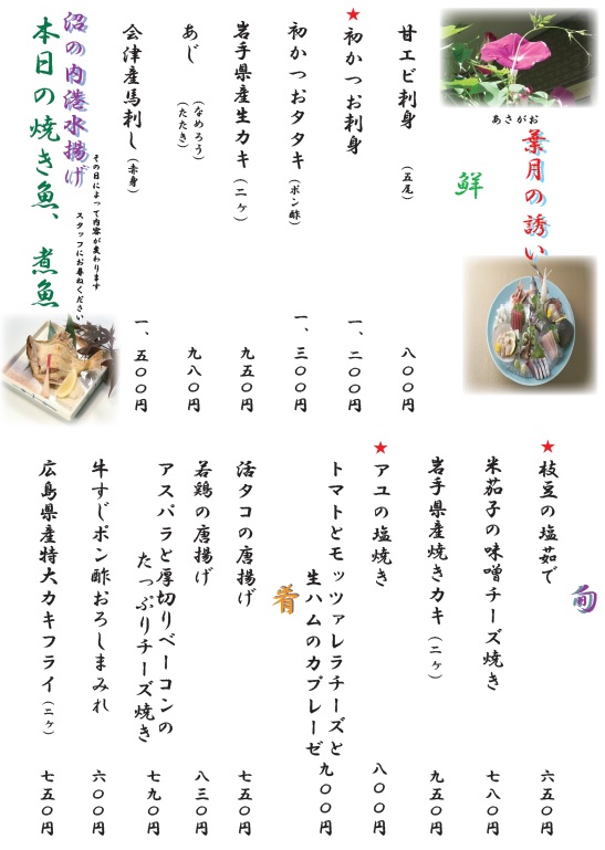 令和8年8月.jpg