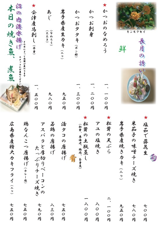 令和8年9月