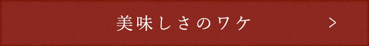 磯勘の懐石コース